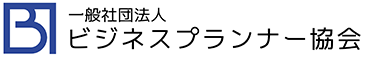 一般社団法人ビジネスプランナー協会